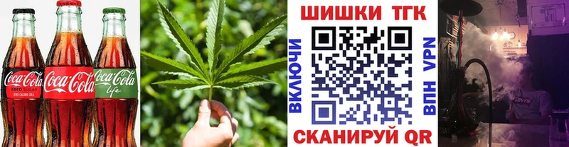 Еда ТГК марихуана  Шенкурск 
