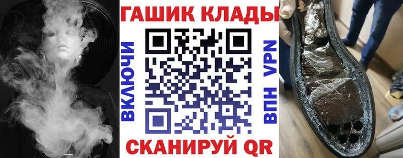 Гашиш хэш  купить   Шенкурск 