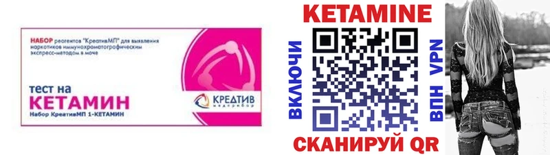 купить наркоту  Шенкурск  kraken ТОР  КЕТАМИН VHQ 