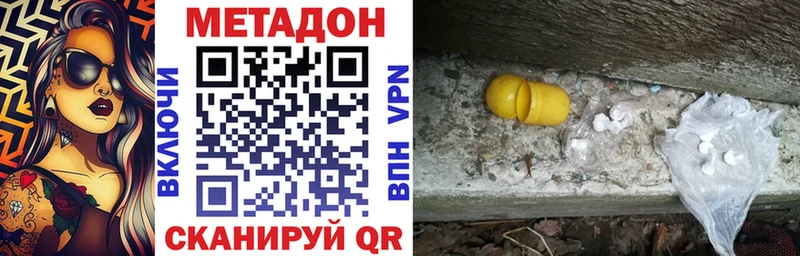 МЕТАДОН methadone  blacksprut онион  Шенкурск  купить наркоту 