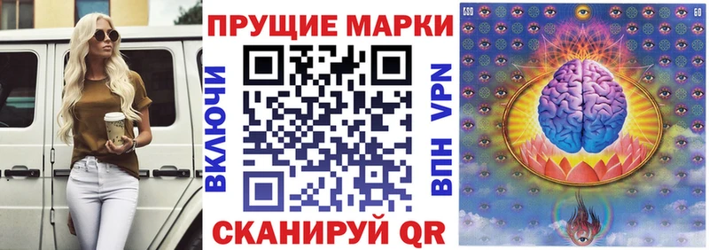 Марки NBOMe 1,8мг  нарко площадка телеграм  Шенкурск  купить наркоту 